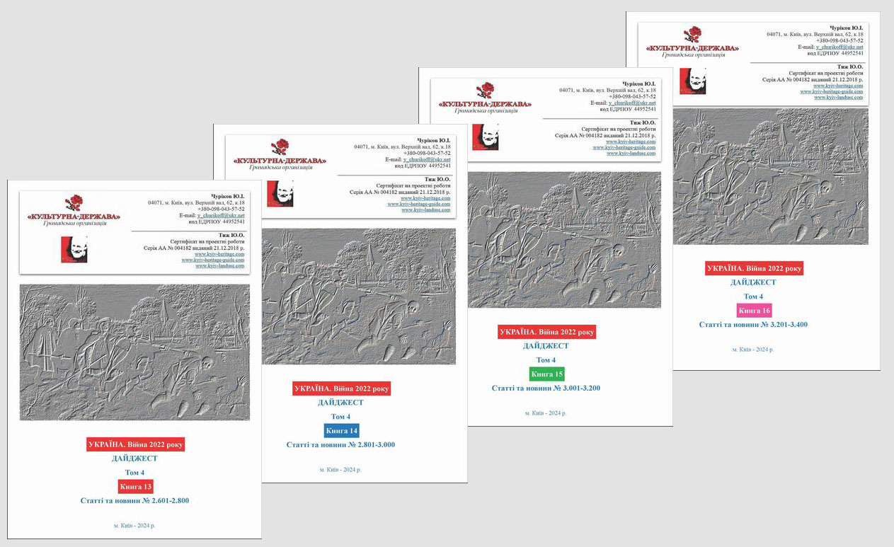 Макет Дайджест 13-16