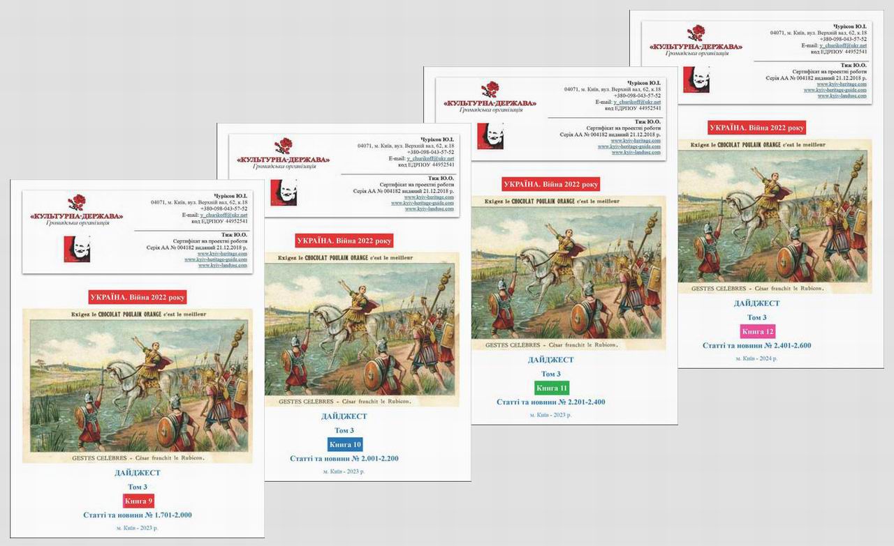 Макет Дайджест 9-12  1280