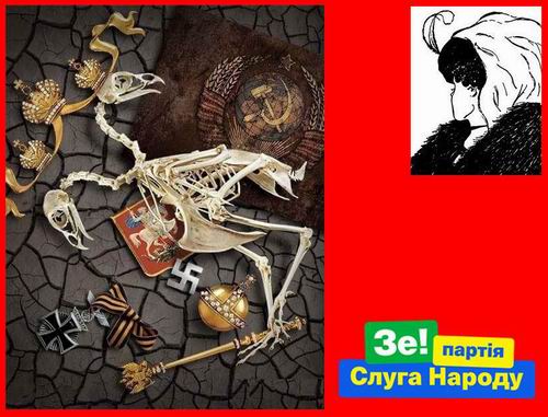 Макет - Ю  Скелет птицы РФ 3