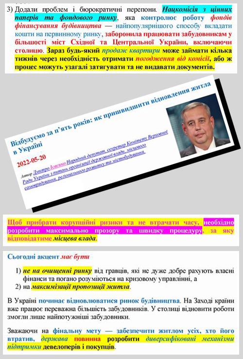 Ст - Іс монтаж 