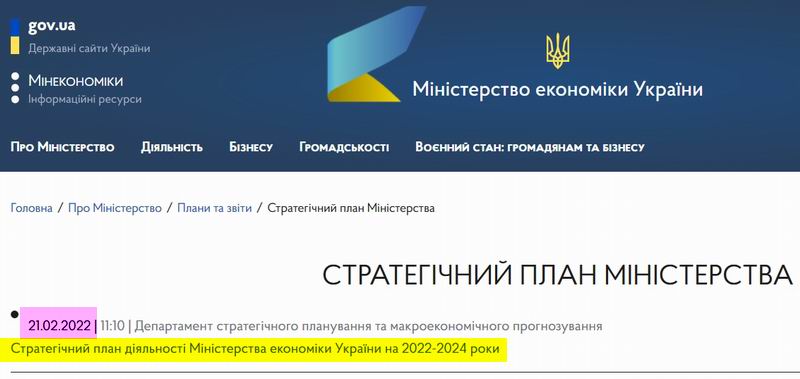 Мінек - Дом стор 2022-07-10