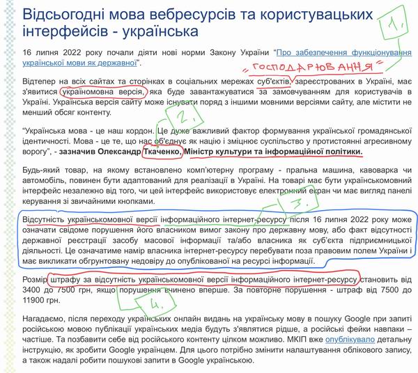 Мінк - Мова веб-сайтів