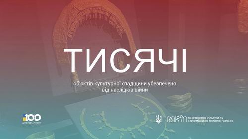 Мінк - Нов за 100-дн Тисячі пам захищ