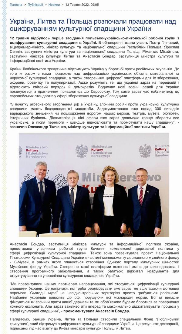 Мінк - Нов 2022-05-13  Оцифр культурн спадщ