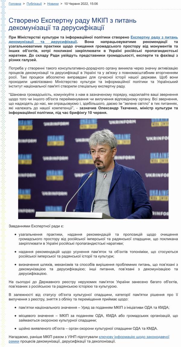 Мінк - Нов 2022-06-10  ЕкспРада з Де-ком та де-рус