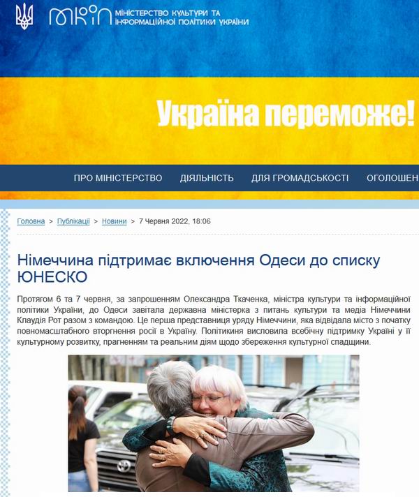 Мінк - Новини 2022-06 про Одесу фрагм 1