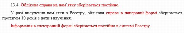 Мінк - Облік 2013 Розділ XIIІ - Облікові справи п13.4 600
