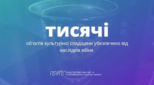 Мінк 202-08-24 6-місяців спротиву - През 25с фрагм с21