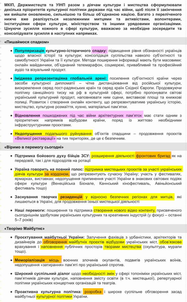 Мінк 2022-06-27 Маніфест