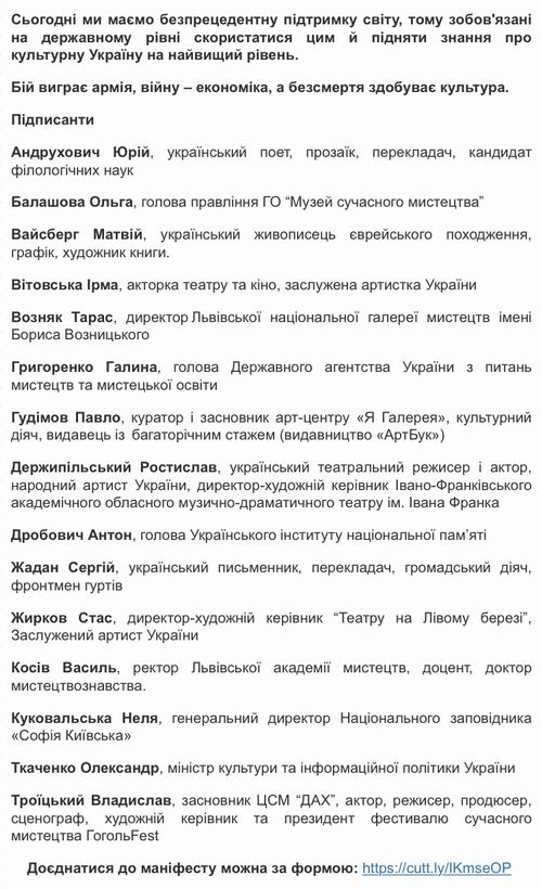 Мінк 2022-06-27  Маніфест с2