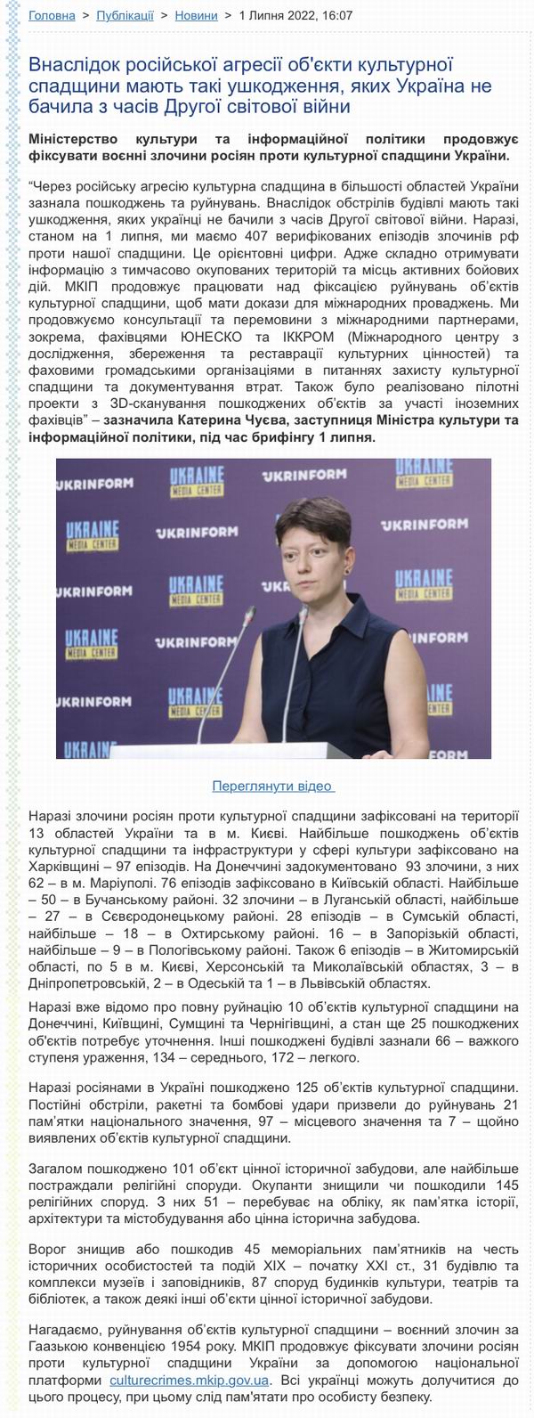 Мінк 2022-07-01 Злоч