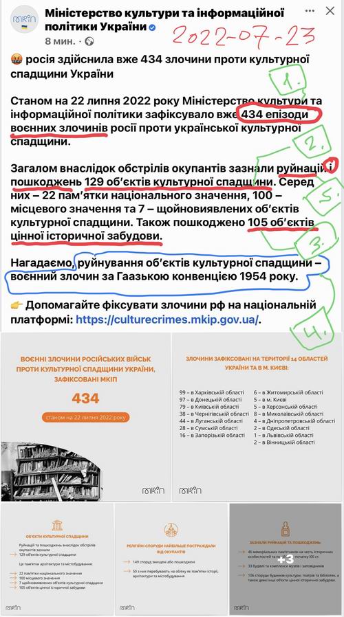 Мінк 2022-07-23 Злоч с1