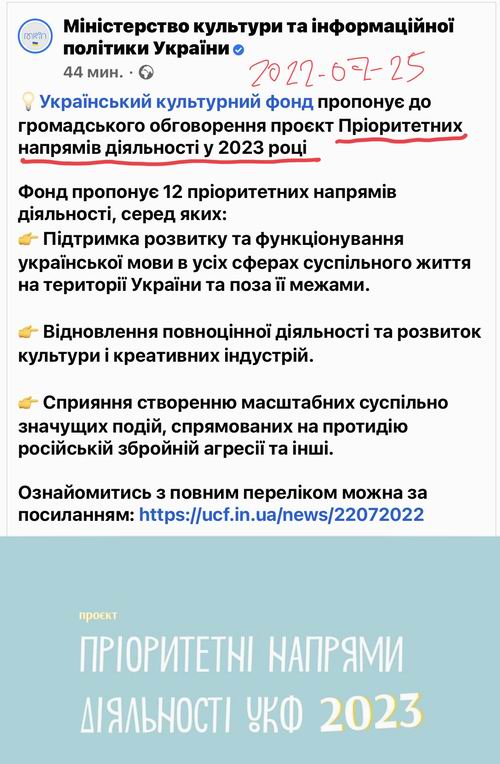 Мінк 2022-07-25 УКФ