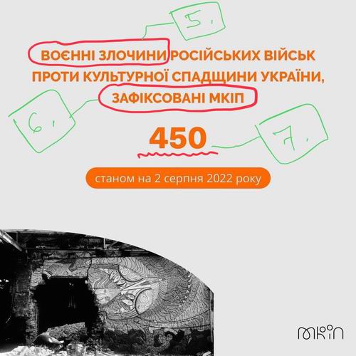 Мінк 2022-07-30  Злоч-4 450 c2