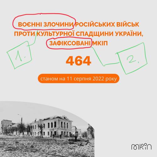 Мінк 2022-08-11  Злоч-5 464 с2