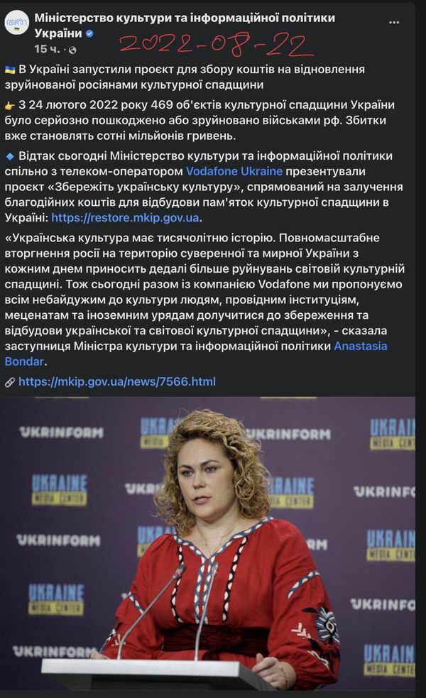 Мінк 2022-08-22  Збір коштів  ФБ