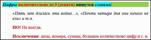 Мінк 2022-08-24  6-місяців спротиву - През 25с фрагм с01  Правило