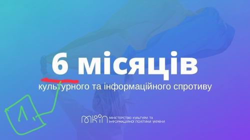 Мінк 202-08-24 6-місяців спротиву - През 25с фрагм с01
