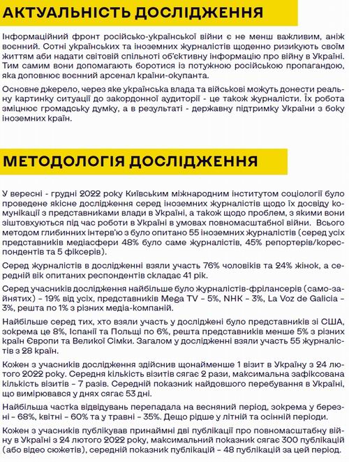 Мінк 2023-01-12 Звіт про опит фрагм-1