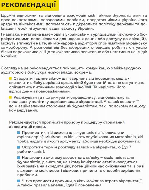 Мінк 2023-01-12  Звіт про опит фрагм-3