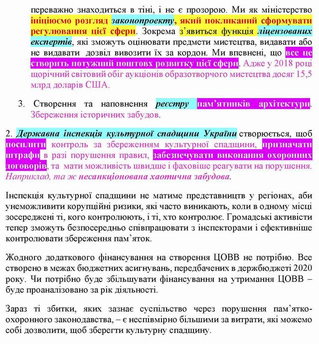 Мінкульт новини 2019-11-26 с2