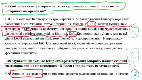 Мінкульт - Новини 2021-03-16 Ткач, Фом інт фр 2