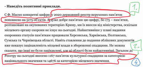 Мінкульт - Новини 2021-03-16 Ткач, Фом інт фр 4