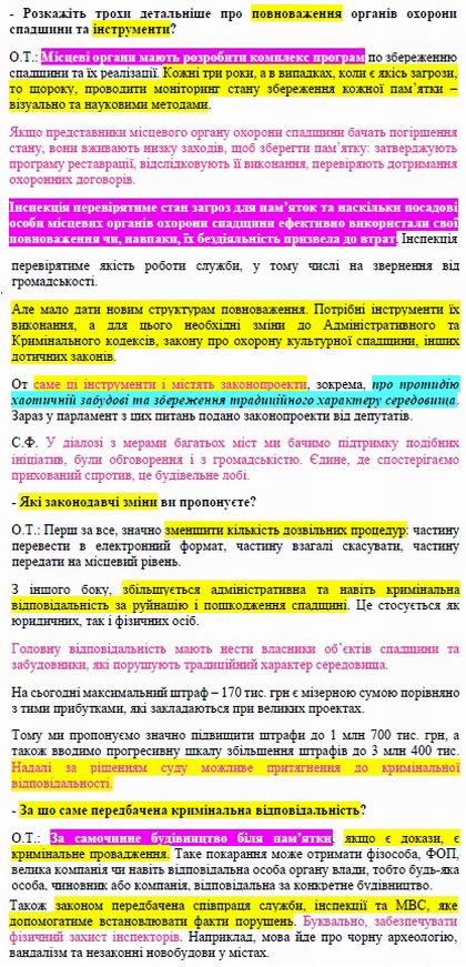 Мінкульт - Новини 2021-03-16 Ткач, Фом інт c2