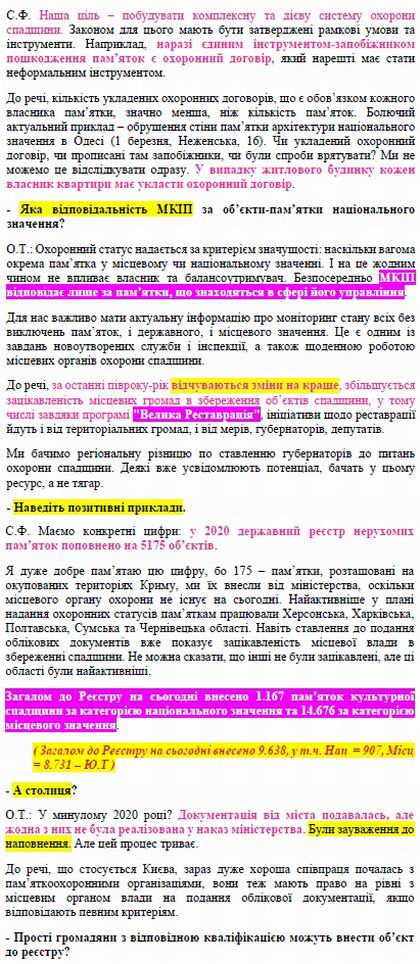 Мінкульт - Новини 2021-03-16 Ткач, Фом інт c3