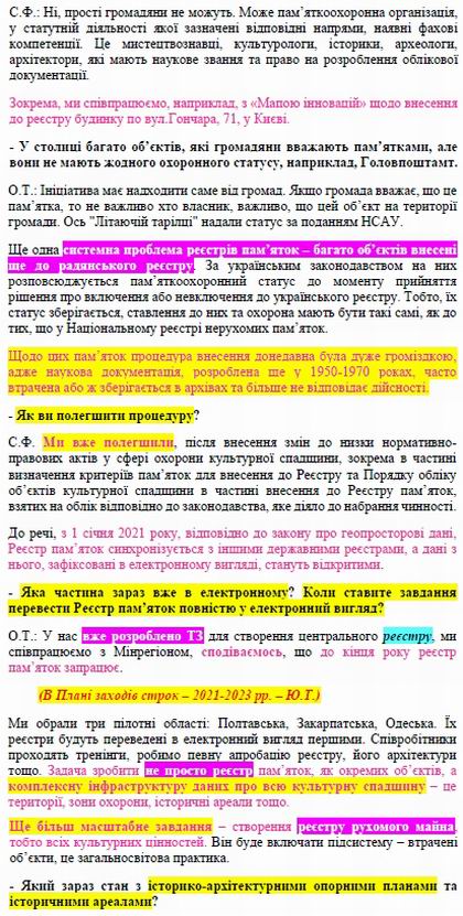 Мінкульт - Новини 2021-03-16 Ткач, Фом інт c4