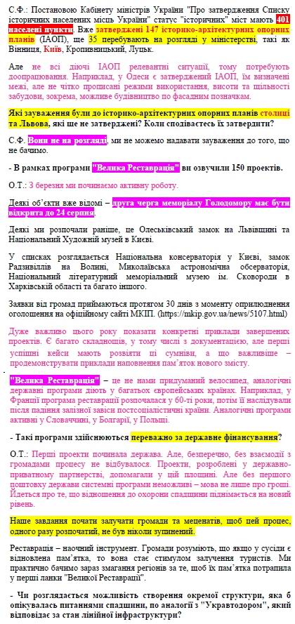 Мінкульт - Новини 2021-03-16 Ткач, Фом інт c5