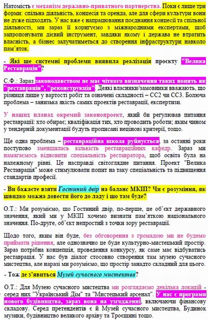 Мінкульт - Новини 2021-03-16 Ткач, Фом інт c7