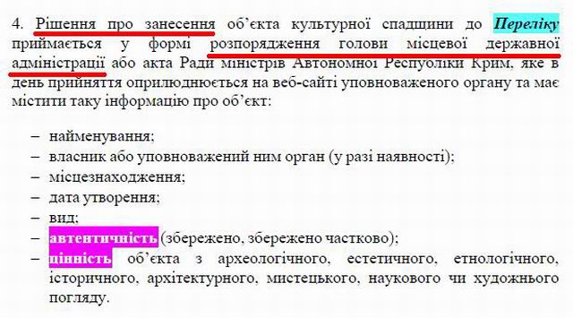 Мінкульт - Пор обл пам - ч2 п4