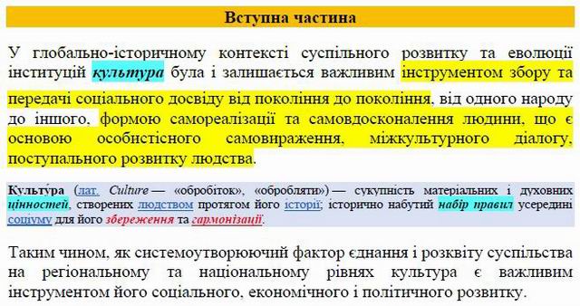 Мінкульт - Реф фін культ посл - Концепція 2019-01-23 (фрагм 1)