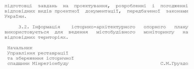 Порядок розроб ІАОП с3
