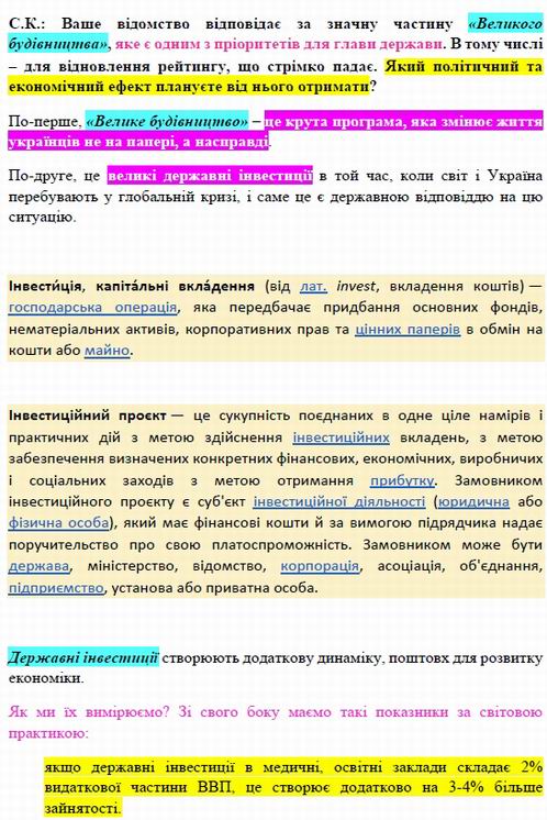Мінрегіон - Чернишов - інт 2021-03-02 про Реформи фр1