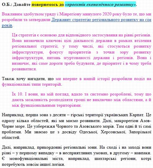 Мінрегіон - Чернишов - інт 2021-03-02 про Реформи фр3