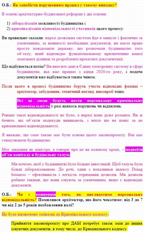 Мінрегіон - Чернишов - інт 2021-03-02 про Реформи фр7