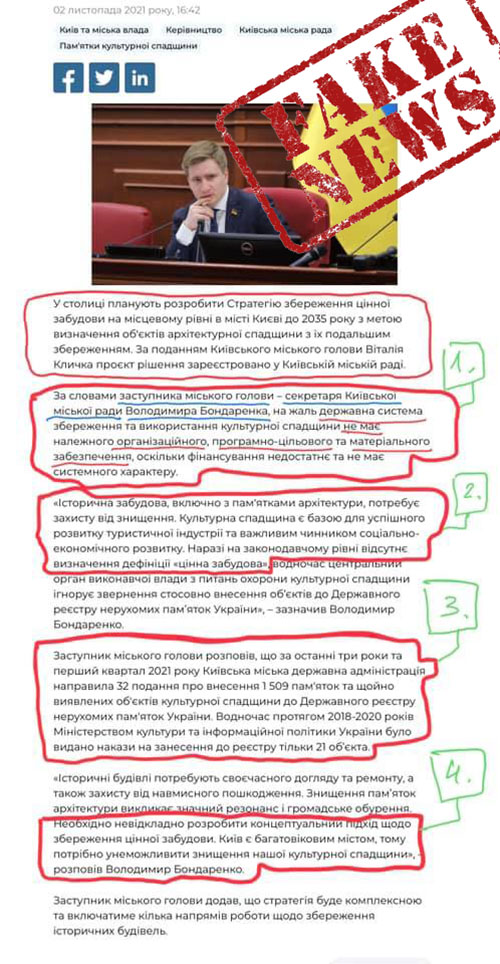 Міськрада - Новини 2021-11-02 розр Стратег зах істор буд до 2035