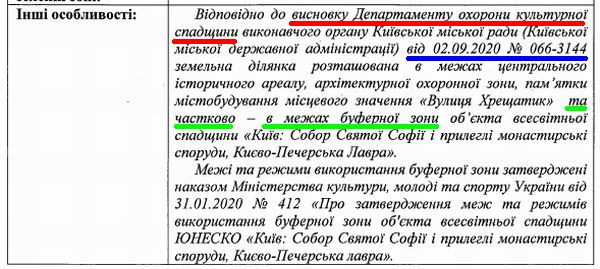 Міськрада - Ріш (проект) 2021.05.19 фр2