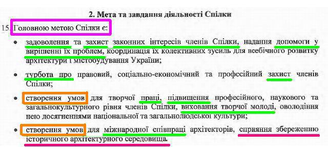 НСАУ Статут фрагм с1