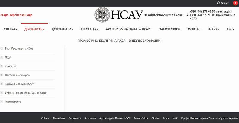 НСАУ - Дом стор на 2023-09-17