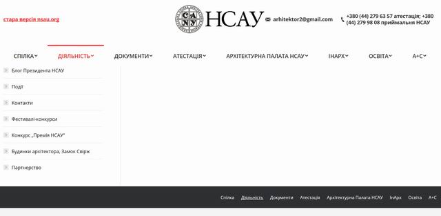 НСАУ -дом стор