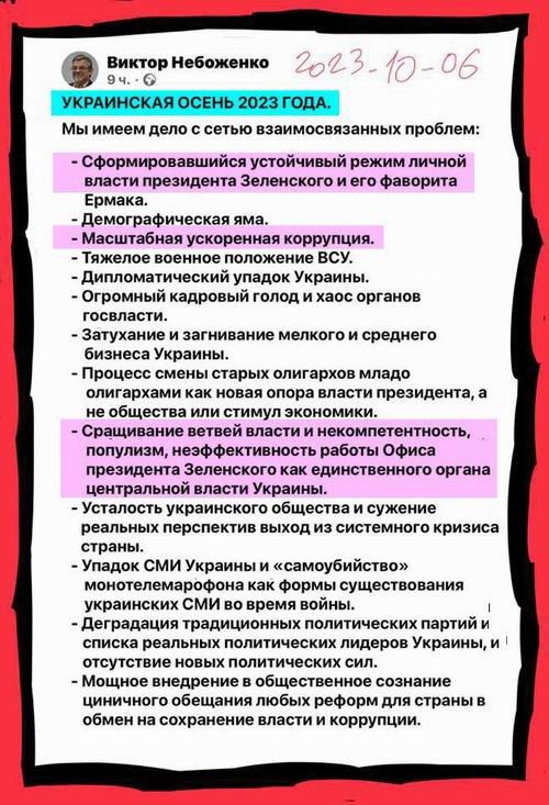 Небож 2023-10-06 ФБ (3) 500