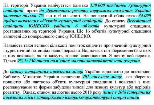 Нищук в ВР 2018 (фрагм) 