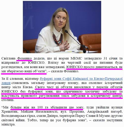 Новини Мінкульт 2020-02-07 Нові буф зони Софії-Лаври c2