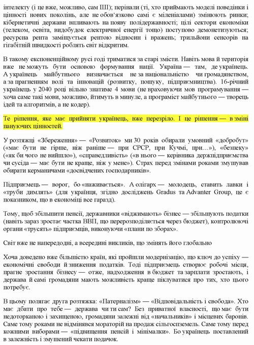 Новини - Стратег Укр до 2030 Длігач_Страница_2