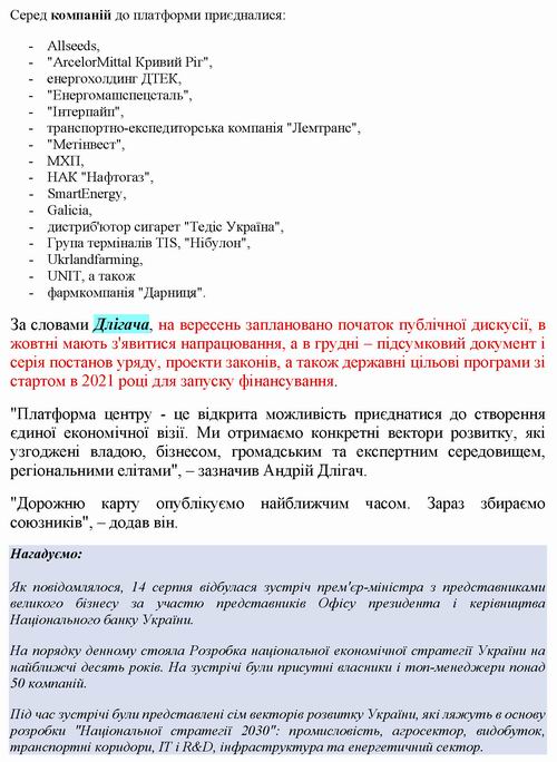 Новини - Стратег Укр до 2030_Страница_2
