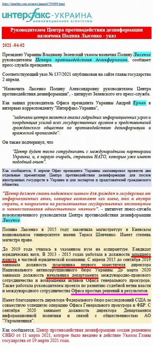 Новини - Указ - Центр протид дез 2021-04