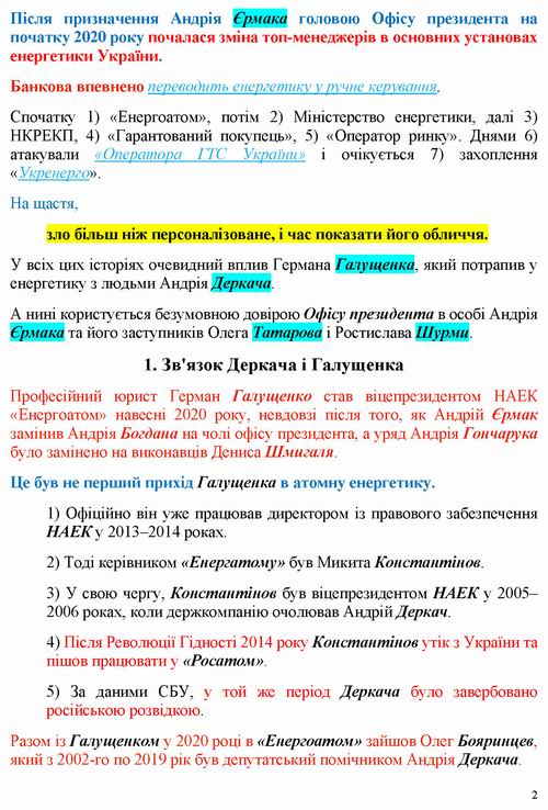 Ніколов 2022-10-01 група Галущ_Страница_2